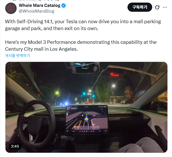 테슬라 FSD 시연