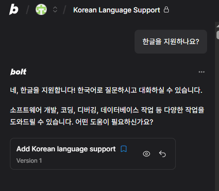 한글 지원 요청 이미지