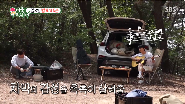 미우새 최진혁